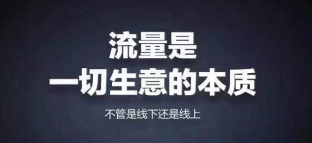 做淘宝没有自己的客户鱼塘怎么办?付费流量还能支撑你多久?