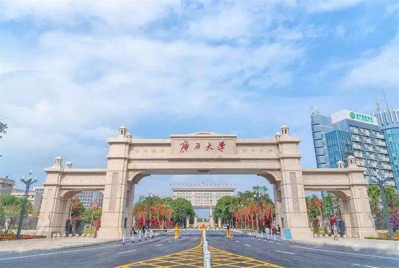 广西大学关于2021年寒假放假的通知