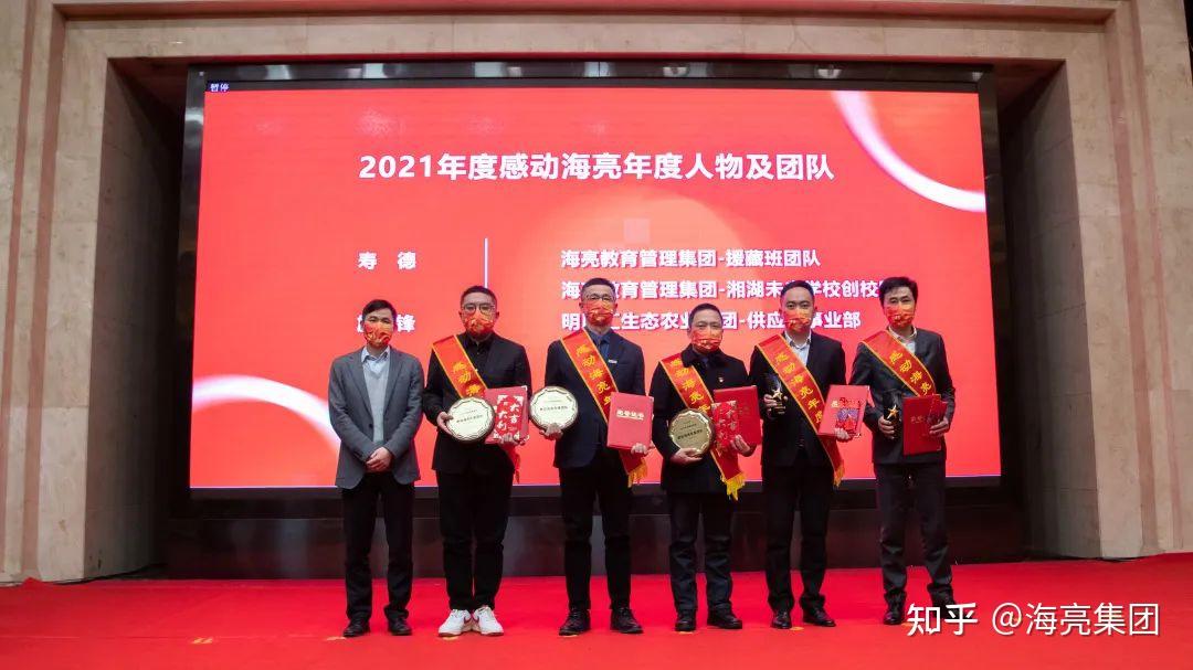 踔厉奋发笃行不怠丨2022海亮大会圆满举行