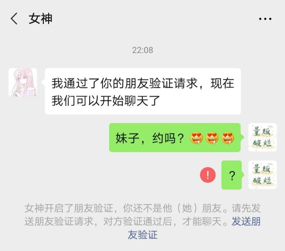 如何与喜欢的妹子聊天【微信撩妹大法】