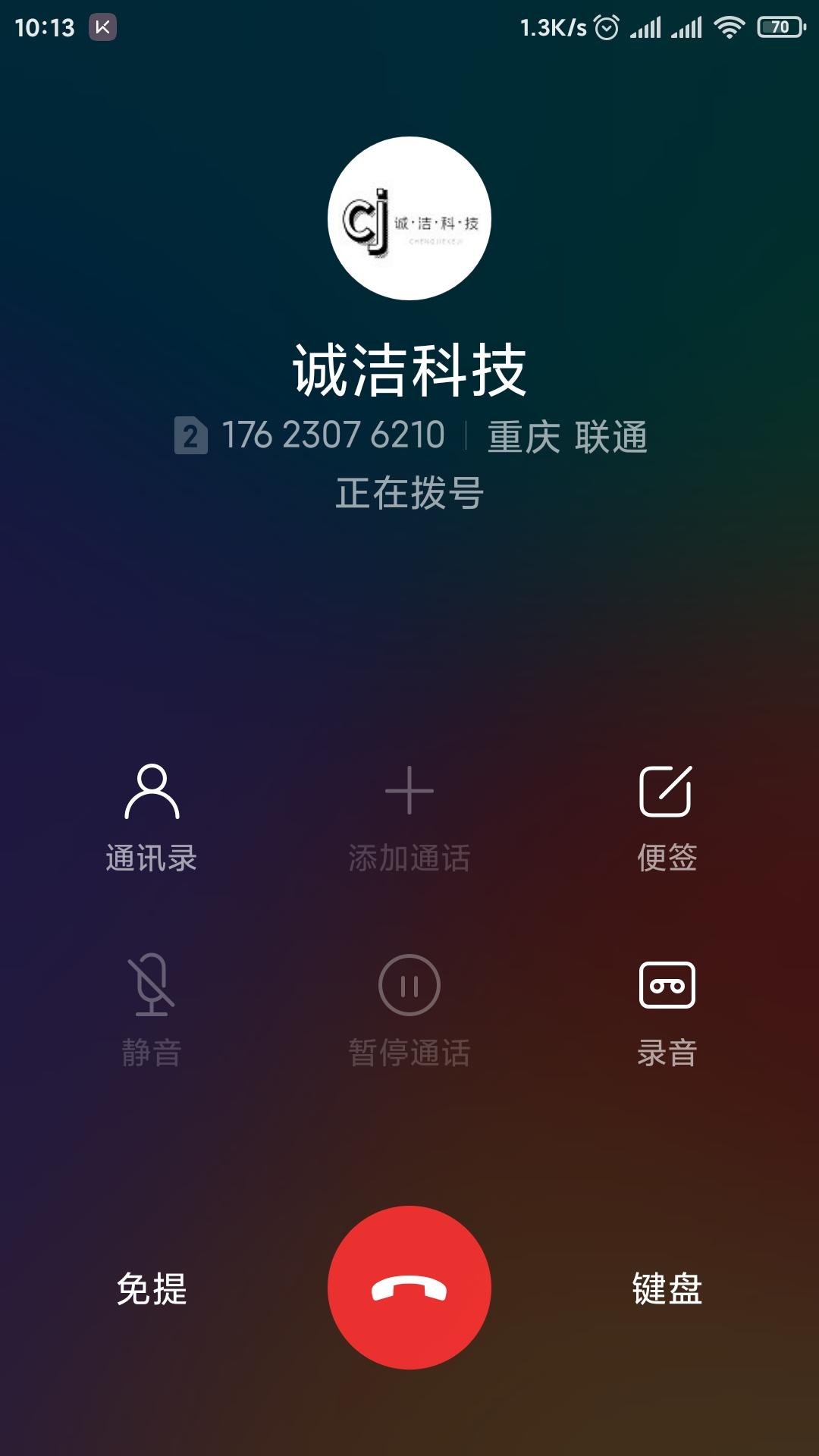 来电显示公司名称怎么设置