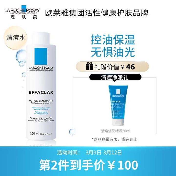 理肤泉的正确使用方法b5k乳安心霜的区别使用顺序修复屏障夏季水乳3月