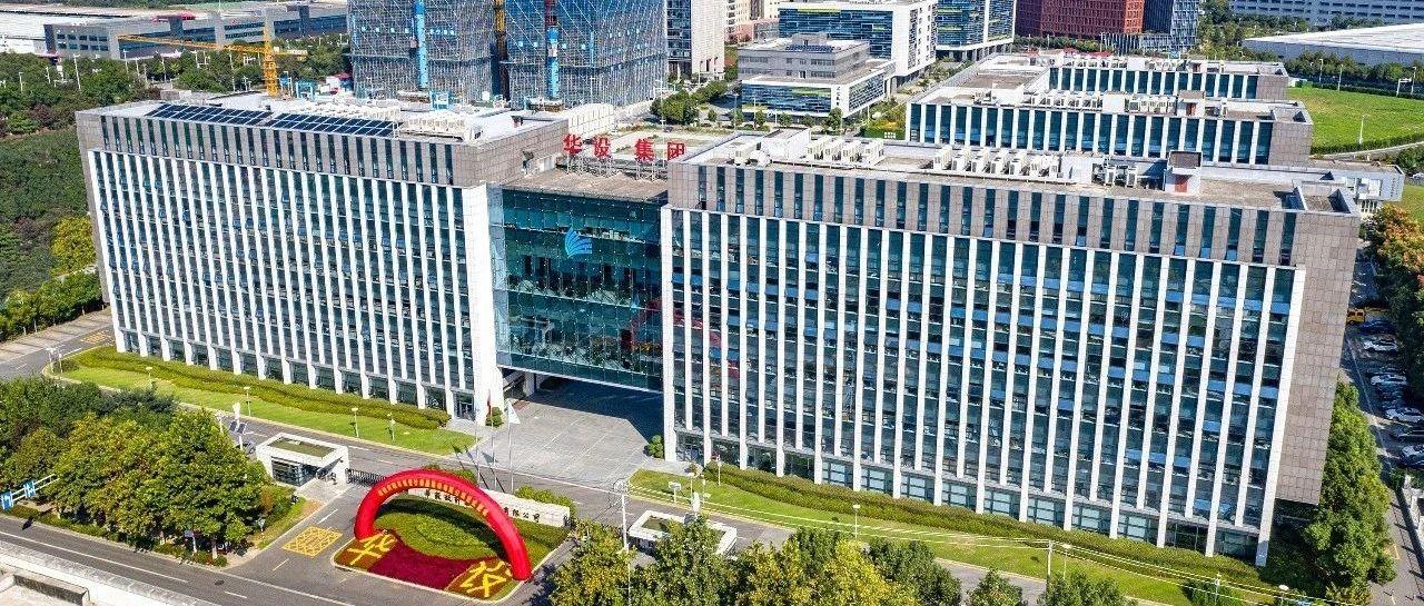 问:从江苏省交通规划设计院,到中设设计集团,再到华设集团,回顾企业