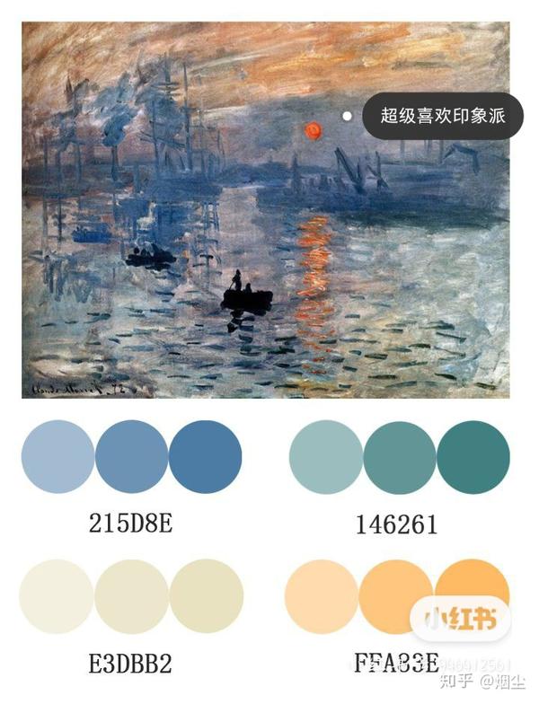 印象派 油画
