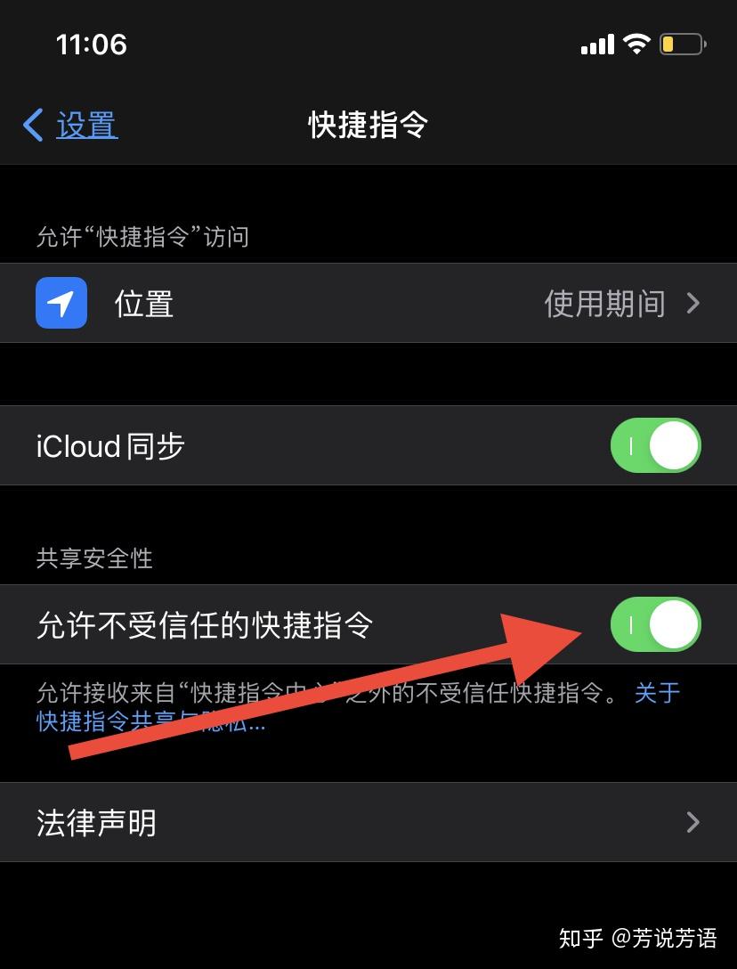 ios14系统苹果手机如何设置个性充电提示音你的提示音是什么样的