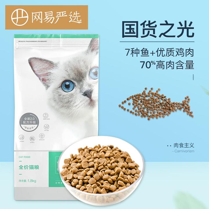 猫吃的猫粮最低最低标准是多少钱一斤,有没有便宜的推荐 知乎