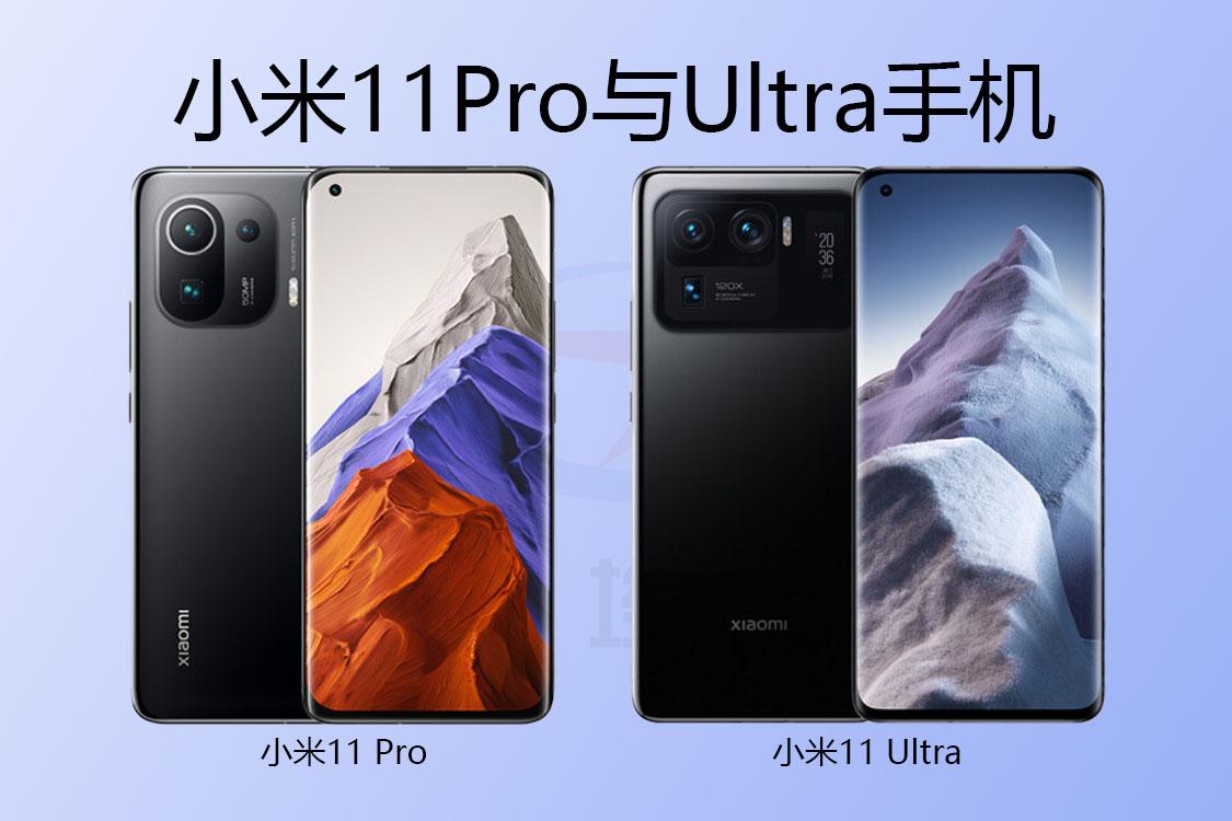 小米11系列pro与ultra支持ip68防水吗