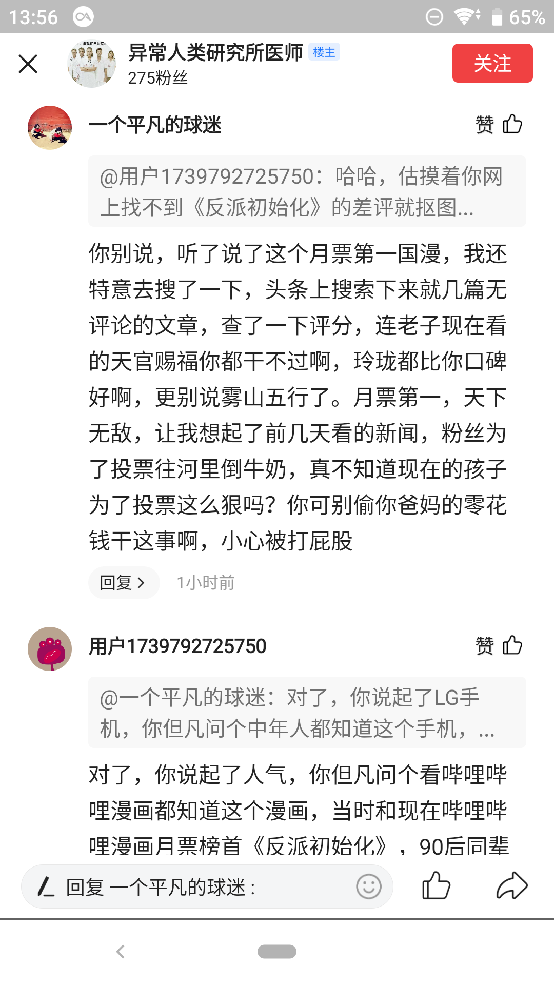 什么是高端国漫如何评价喷子无脑看衰国漫现象