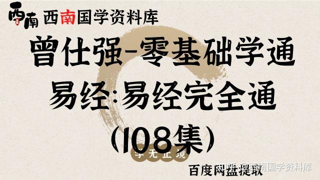 《西南国学资料库》持续更新风水学,易学,八字,命理