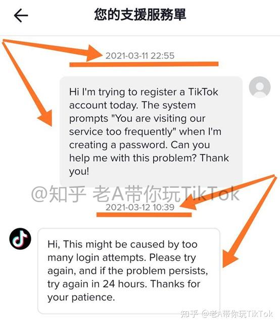 tiktok注册时提示访问太频繁怎么办