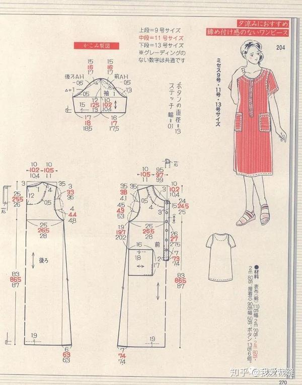 插肩袖方领小衫连衣裤家居裤连帽长袖睡衣裁剪图