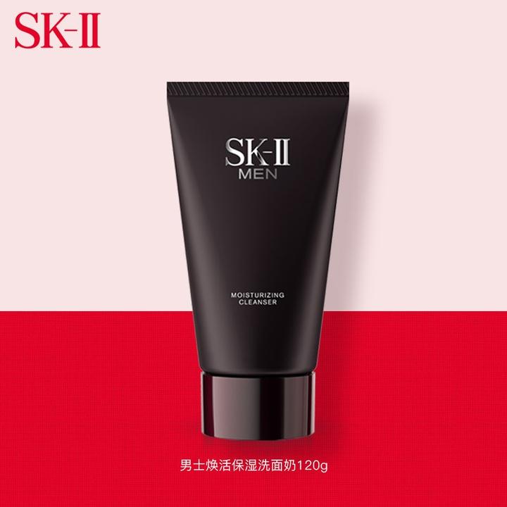 sk-ii男士洗面奶120g护肤品化妆品(skiisk2 洁面男 补
