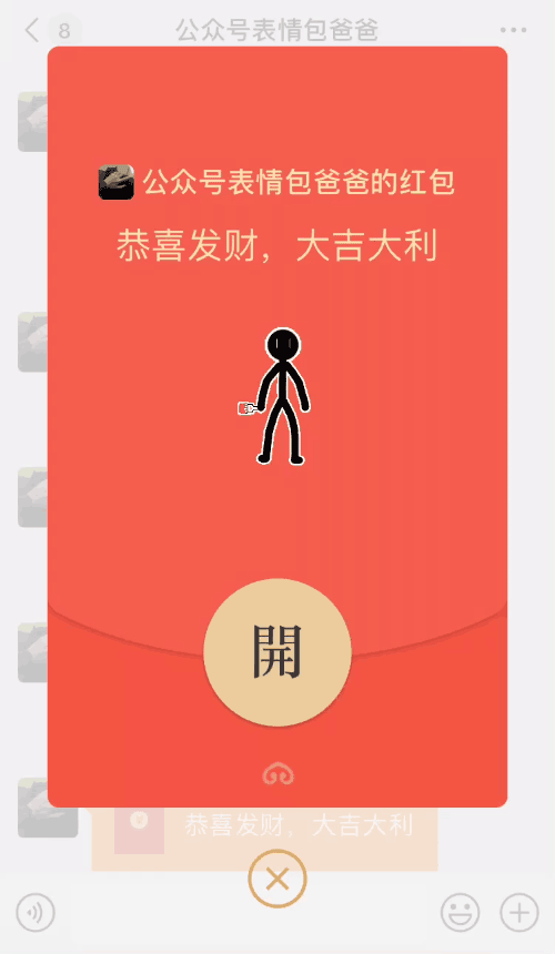 抖音爱心红包新玩法!朋友收到很惊喜