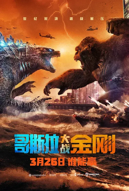 但是这剧情不就是哥斯拉金刚小两口吵架,结果发现机械哥斯拉这个妖艳