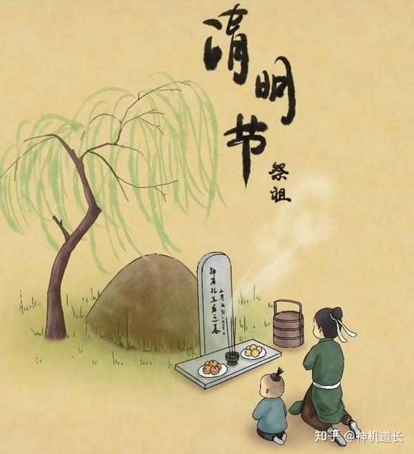 清明节祭祖扫墓注意事项