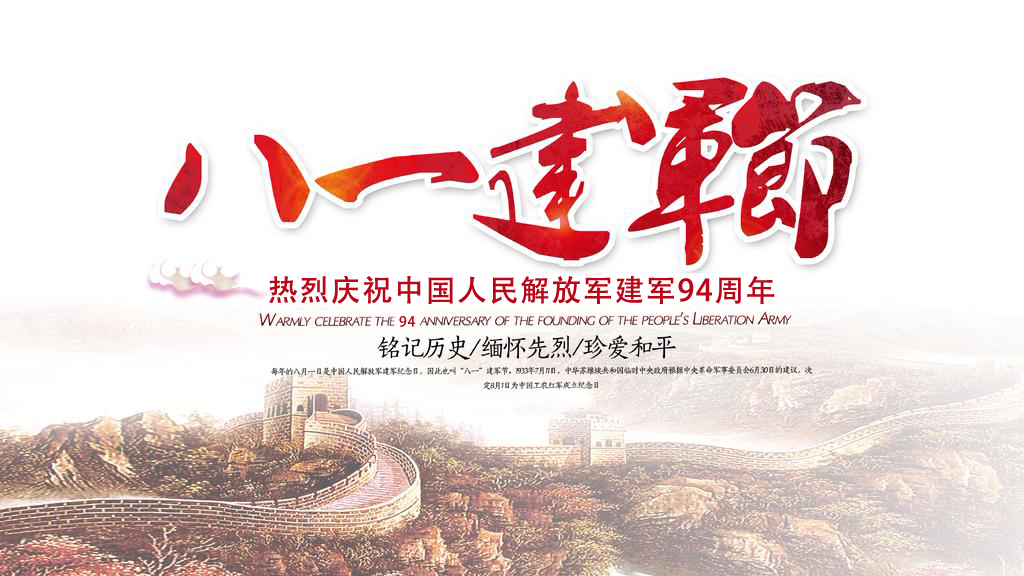 重庆马可波罗瓷砖八一建军节致敬最可爱的人