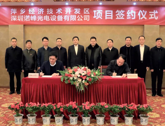 市商务局局长万四新,深圳诺峰光电设备有限公司董事长许立峰,深圳诺峰