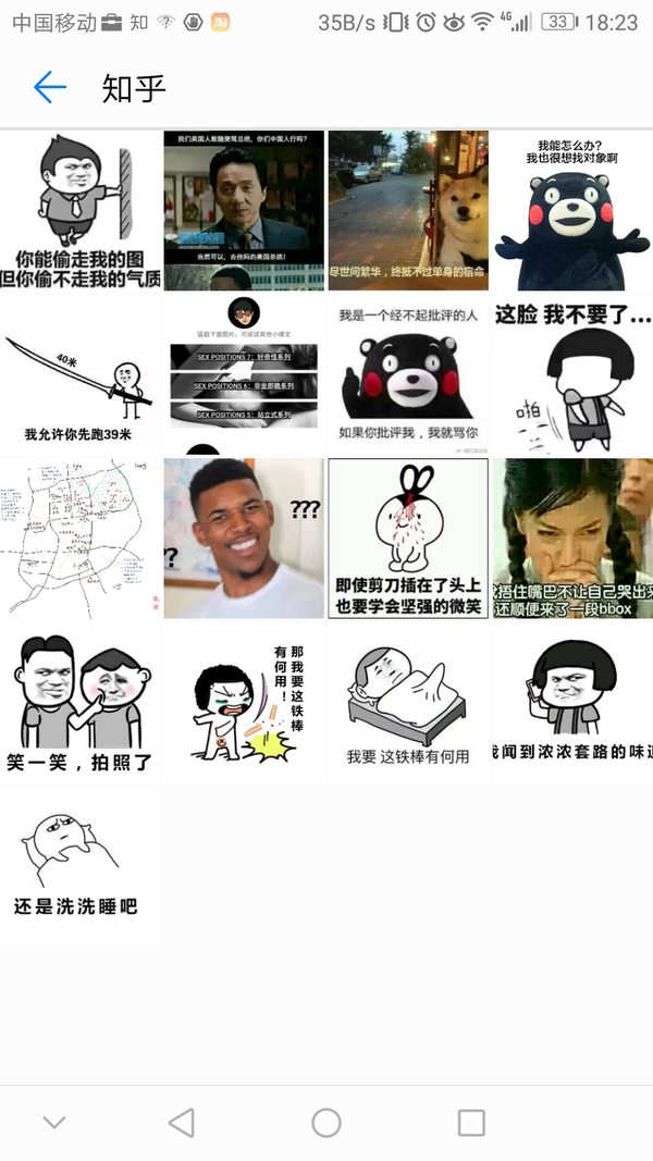 通过微信表情包可以看出一个人的性格吗?
