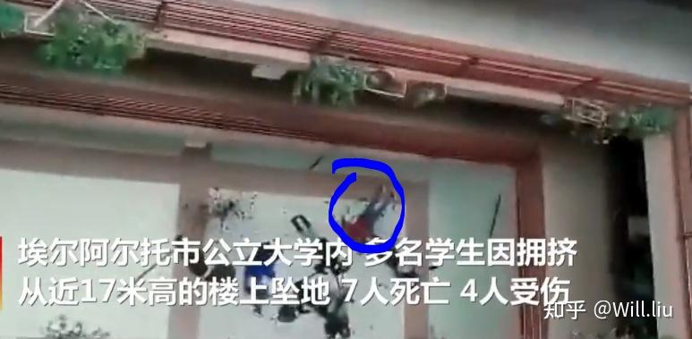 如何看待玻利维亚拉巴斯一所大学教学楼的栏杆突然断裂致多名学生死亡