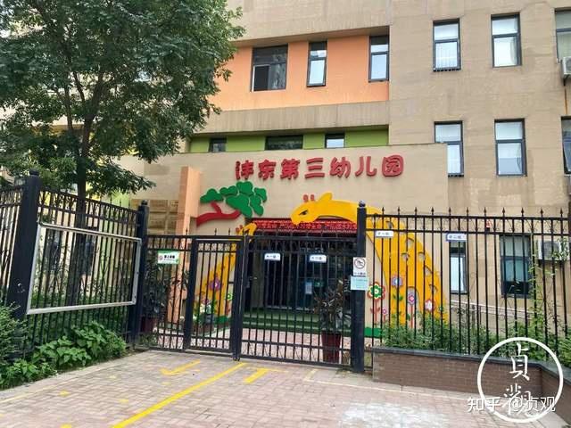 沣东第三幼儿园位于沣东新城三桥六村堡芊域阳光小区内,住户多为西坡