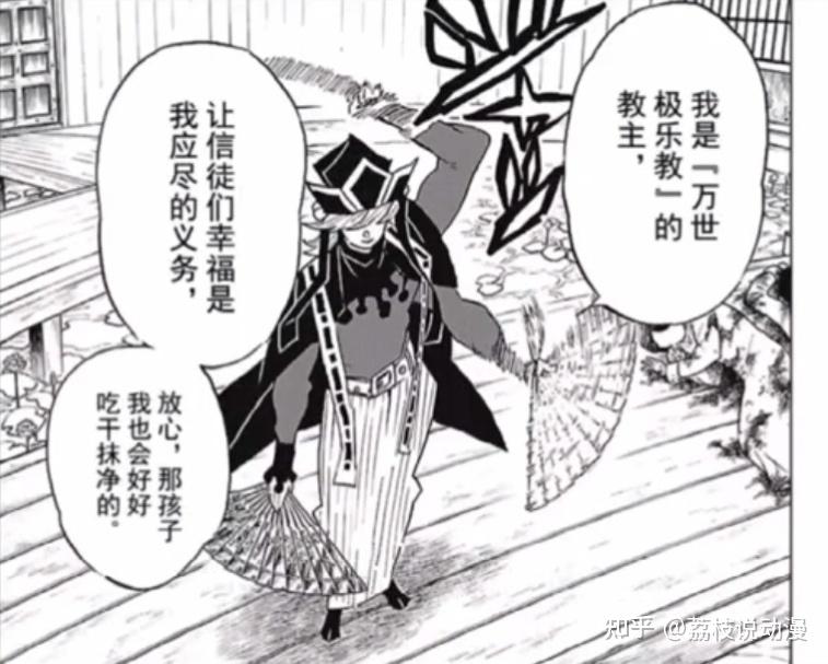 虫柱蝴蝶忍人物志中