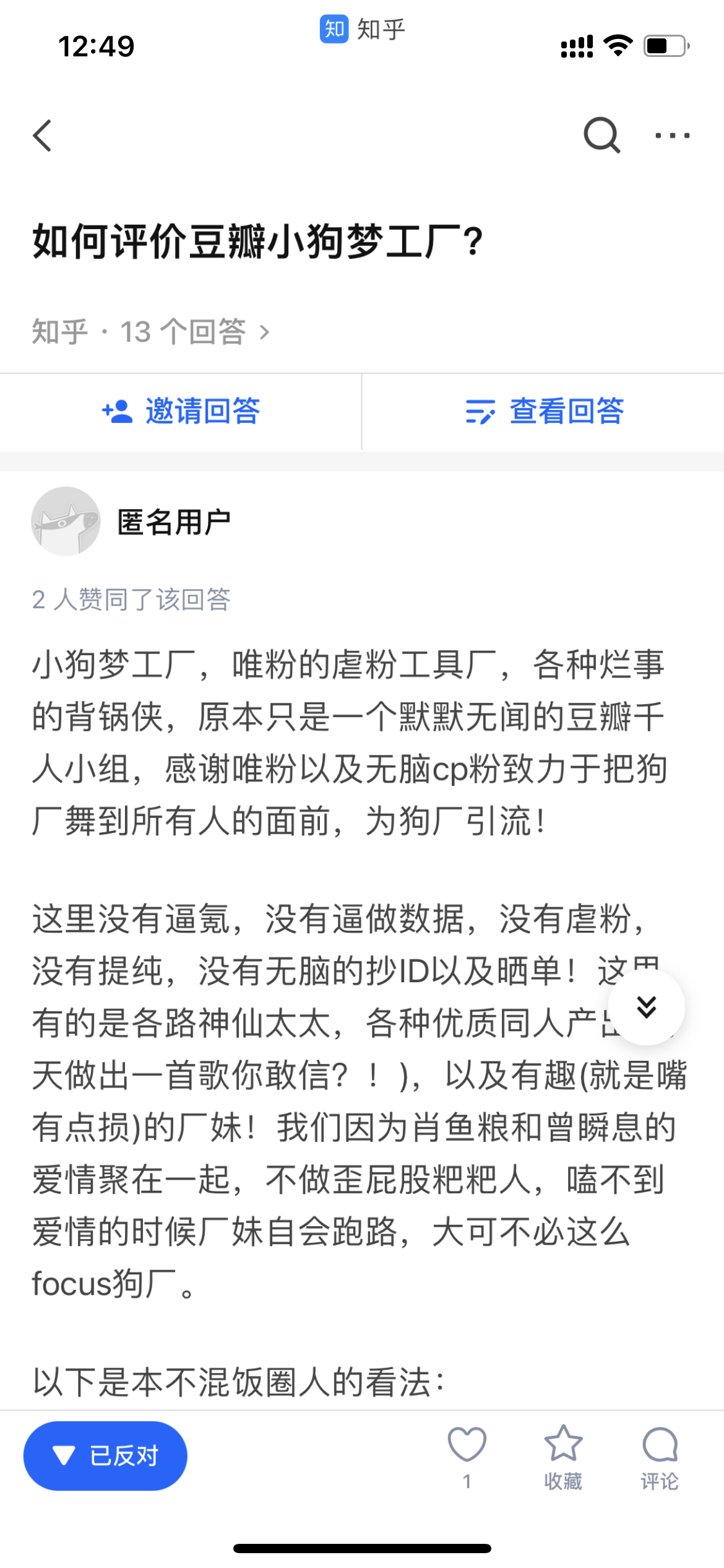 如何评价豆瓣小狗梦工厂