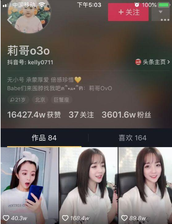 如何评价抖音的莉哥o3o?