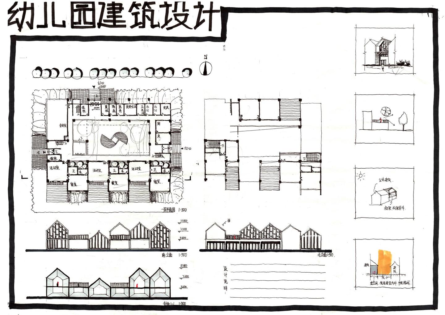 今日分享三幼儿园设计第一弹大禹手绘建筑快题优秀作品欣赏