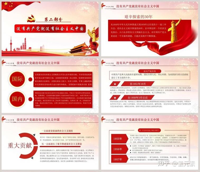 2021第三季度中小学党史教育演讲比赛演讲稿