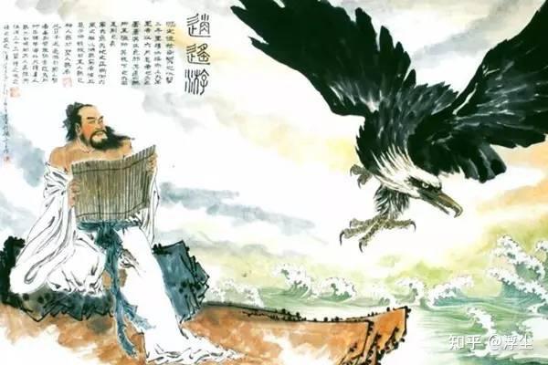 读《逍遥游 知乎