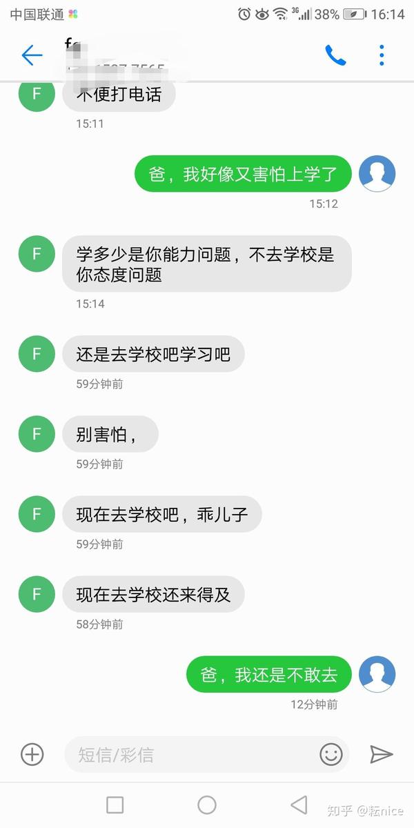 和我爸妈早期聊天记录,自从诊断出抑郁症后他们稍微能理解一点了吧,好
