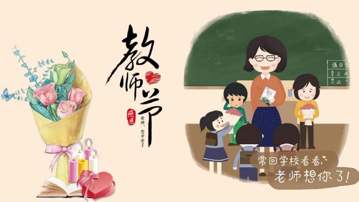 教师节最开心的礼物