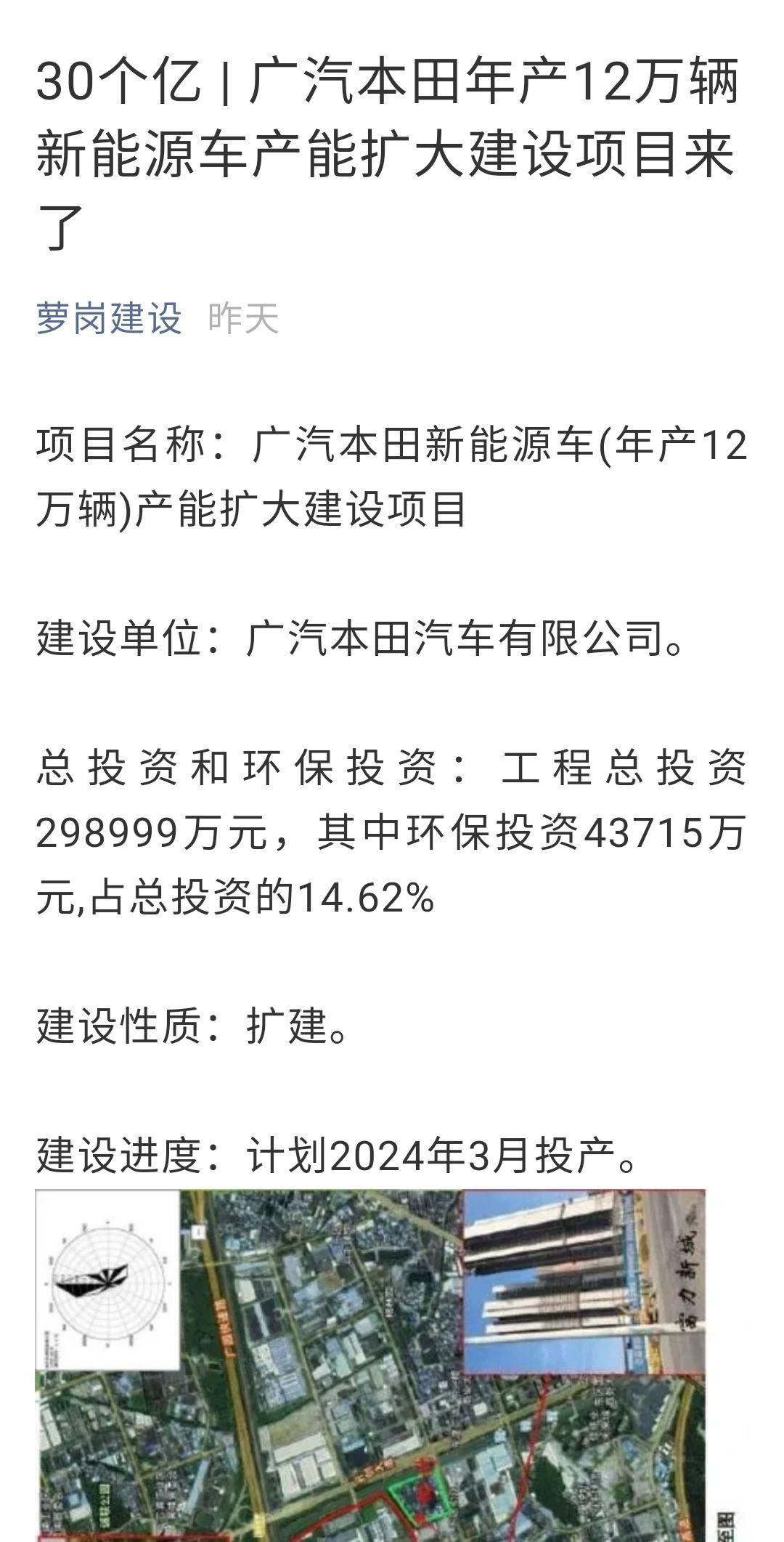 广州黄埔富力新城二期能入手吗