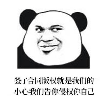 关于讽刺阅文黑心合同的故事集