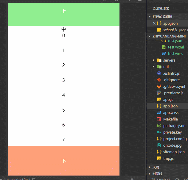 一招搞定微信小程序scrollview等组件高度自适应