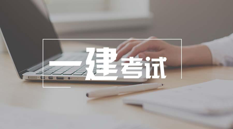 国生教育温馨提示一建考前15天,这些考场规则一定要提前熟悉!