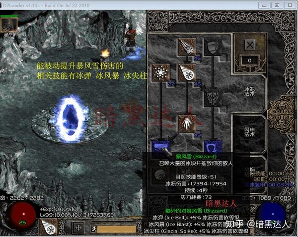 暗黑破坏神2极致冰法怎么搭配?带你体验不一样的冰法
