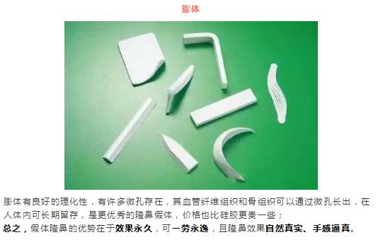 硅胶,膨体,软骨隆鼻材料全攻略