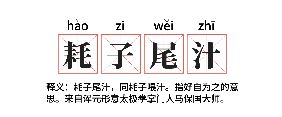 最近的"不讲武德"到底是个什么梗?