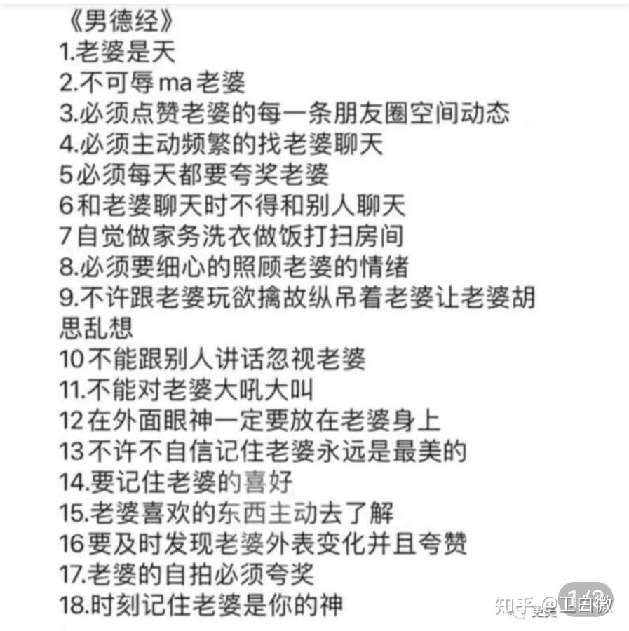 男德学院应该开设什么课程