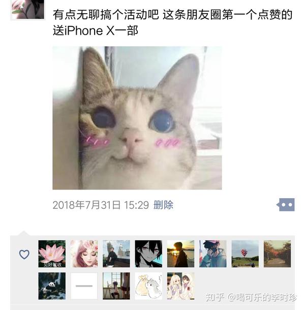 沙雕发的朋友圈算吗