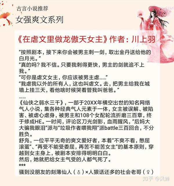 五本古言女强爽文,女主以一人之力对抗天下,从头强到尾!