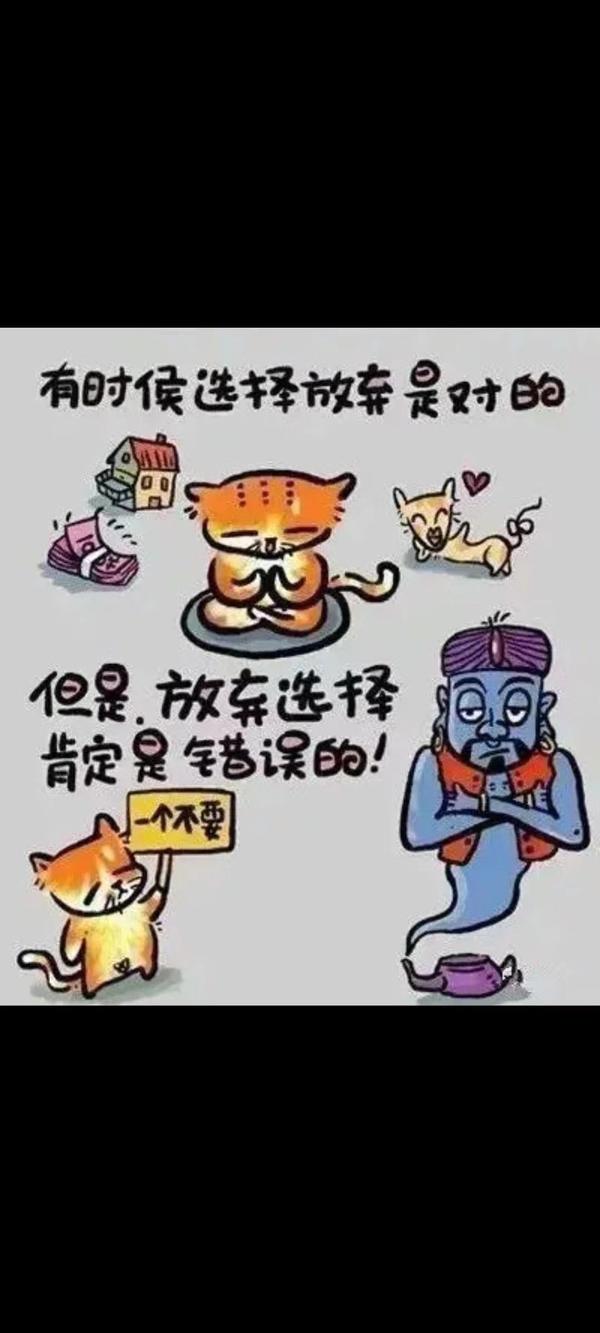 文案馆之道理漫画