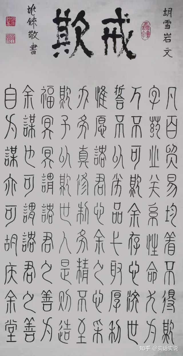 2021年国庆节著名书法家张兆铼先生作品展