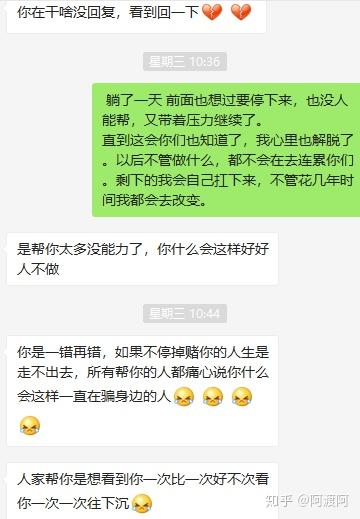 看了无数的戒赌视频,没想到今天是这个下场,之前告诉自己如果在赌就去