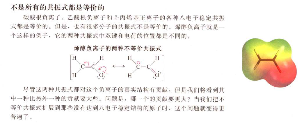 香豆素中形成俩个单键的那个氧原子为什么不能sp2杂化