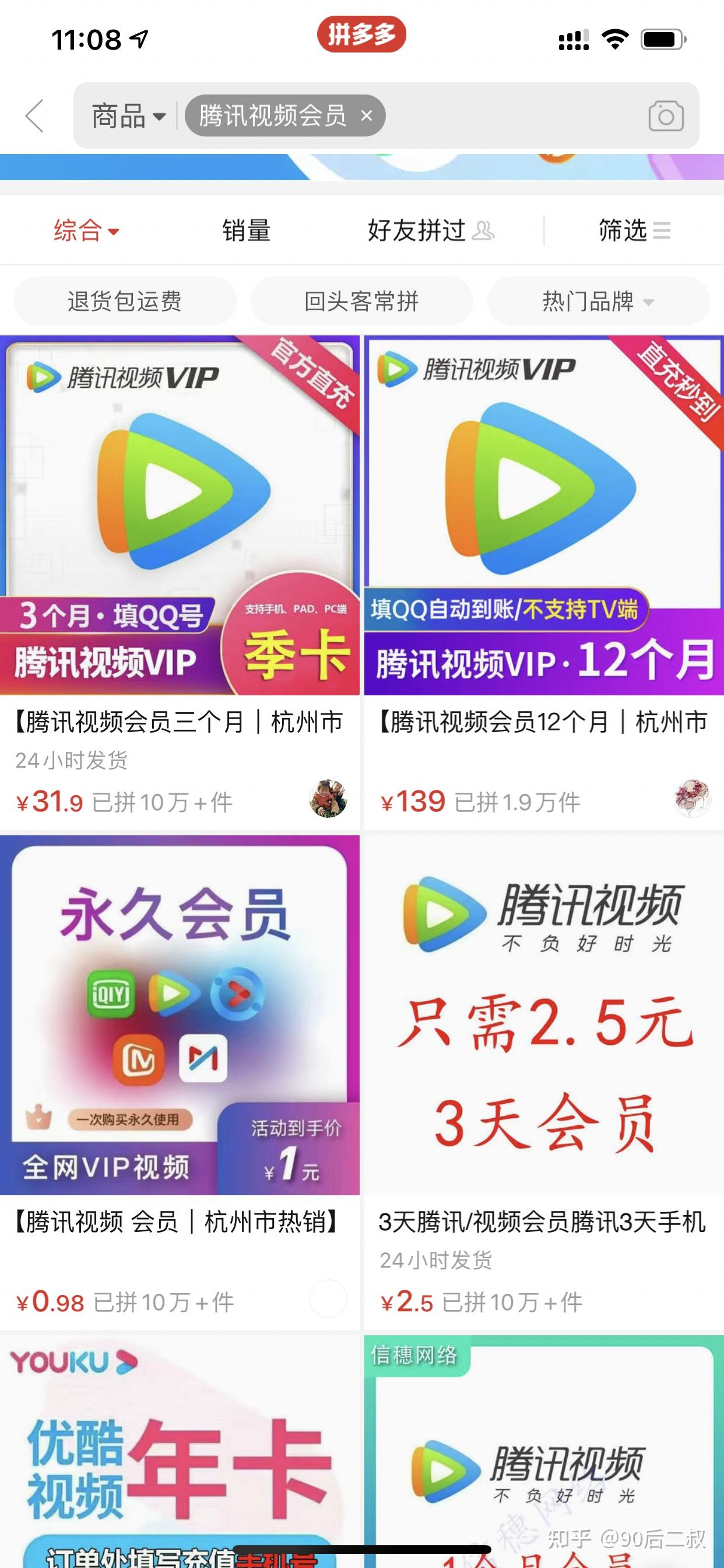 优酷连续包月会员好吗