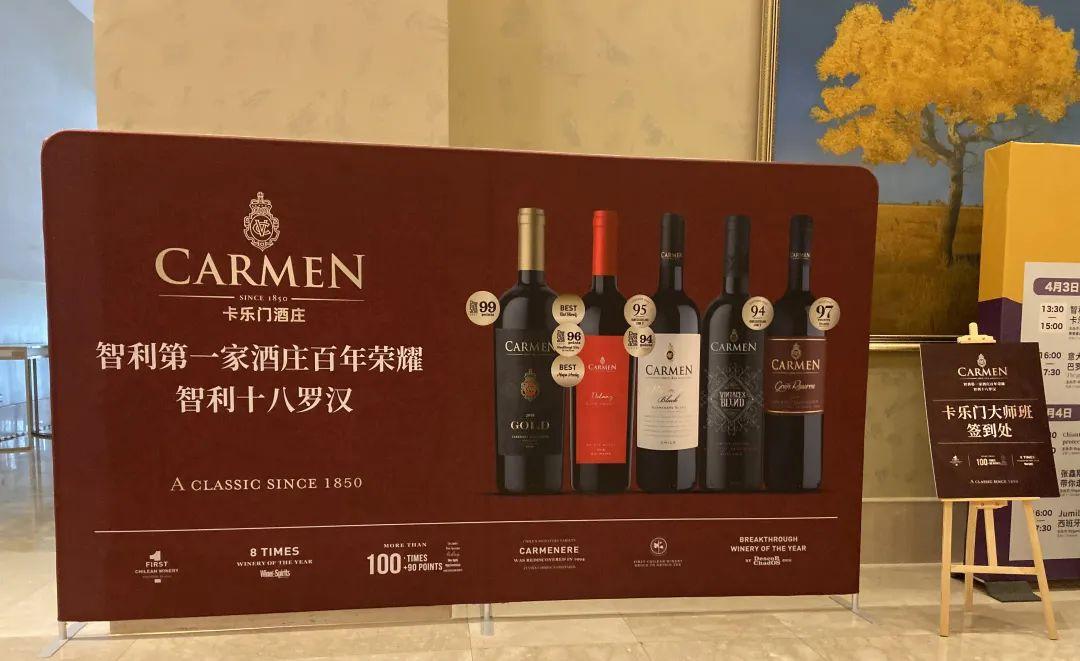 卡乐门酒庄高端系列品鉴大师班成都世纪城天堂洲际酒店