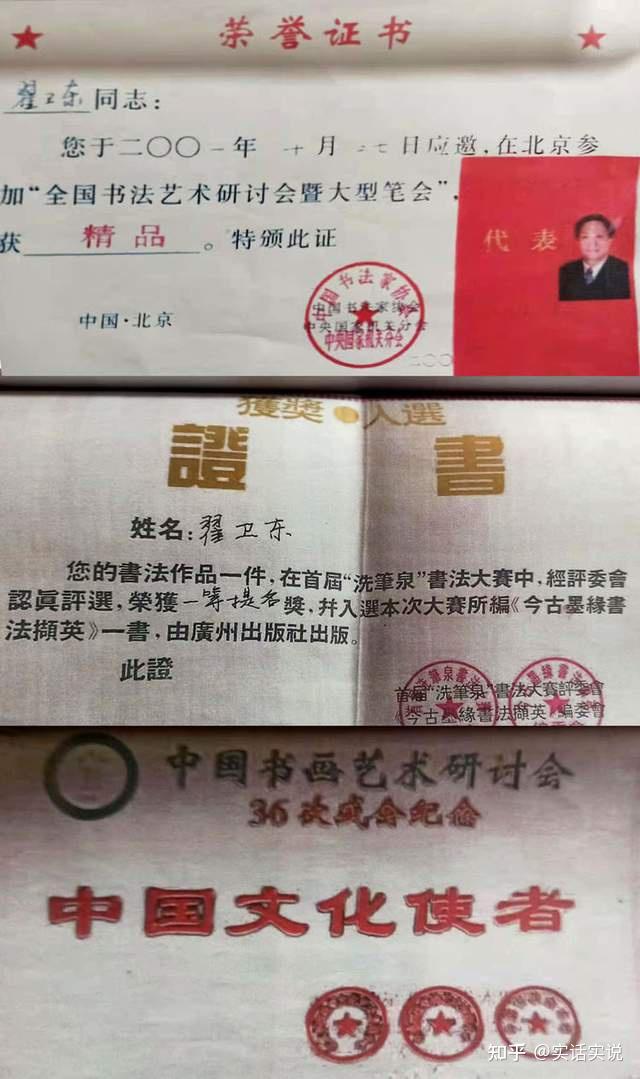 国礼书画家翟卫东国学底蕴存大气书画满卷气自华