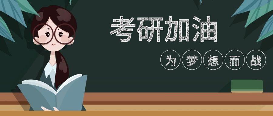 教育部全力做好2021年全国硕士研究生考试安全工作